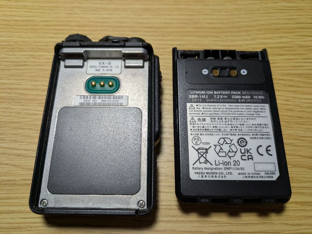 バーテックススタンダード　VX-8 トリプルバンドトランシーバー