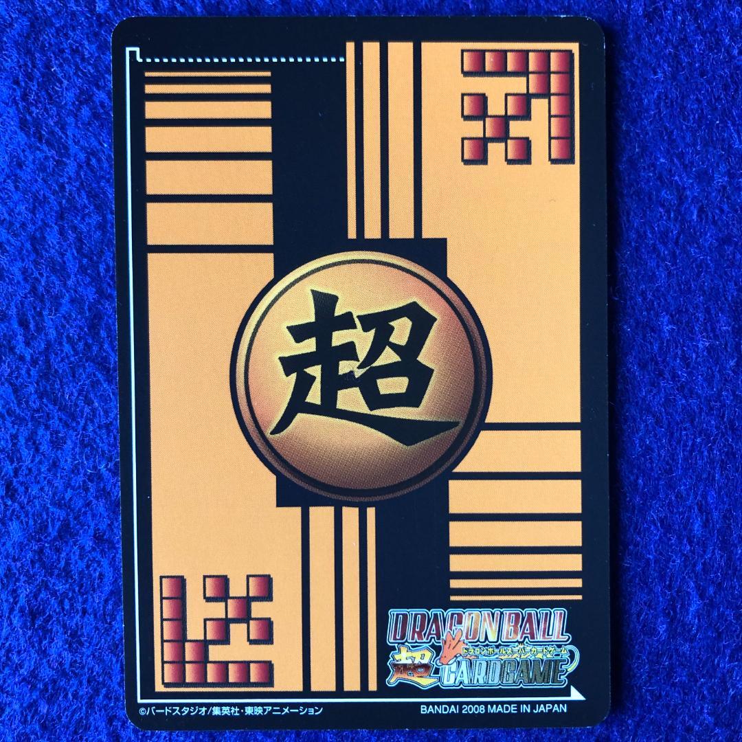 ドラゴンボール超カードゲーム EX-041-Ⅱ 孫悟空＆ベジータ＆ゴテンクス