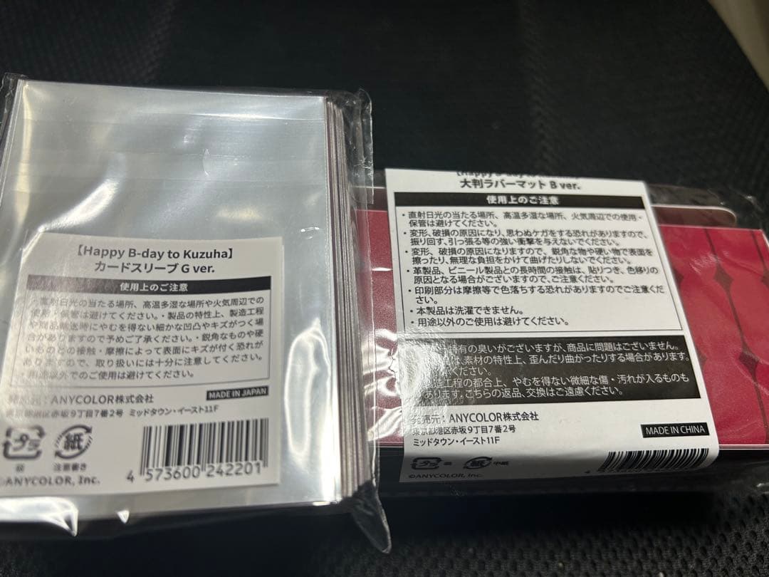 にじさんじ 葛葉 POPUP サーニャ ラバーマット スリーブ