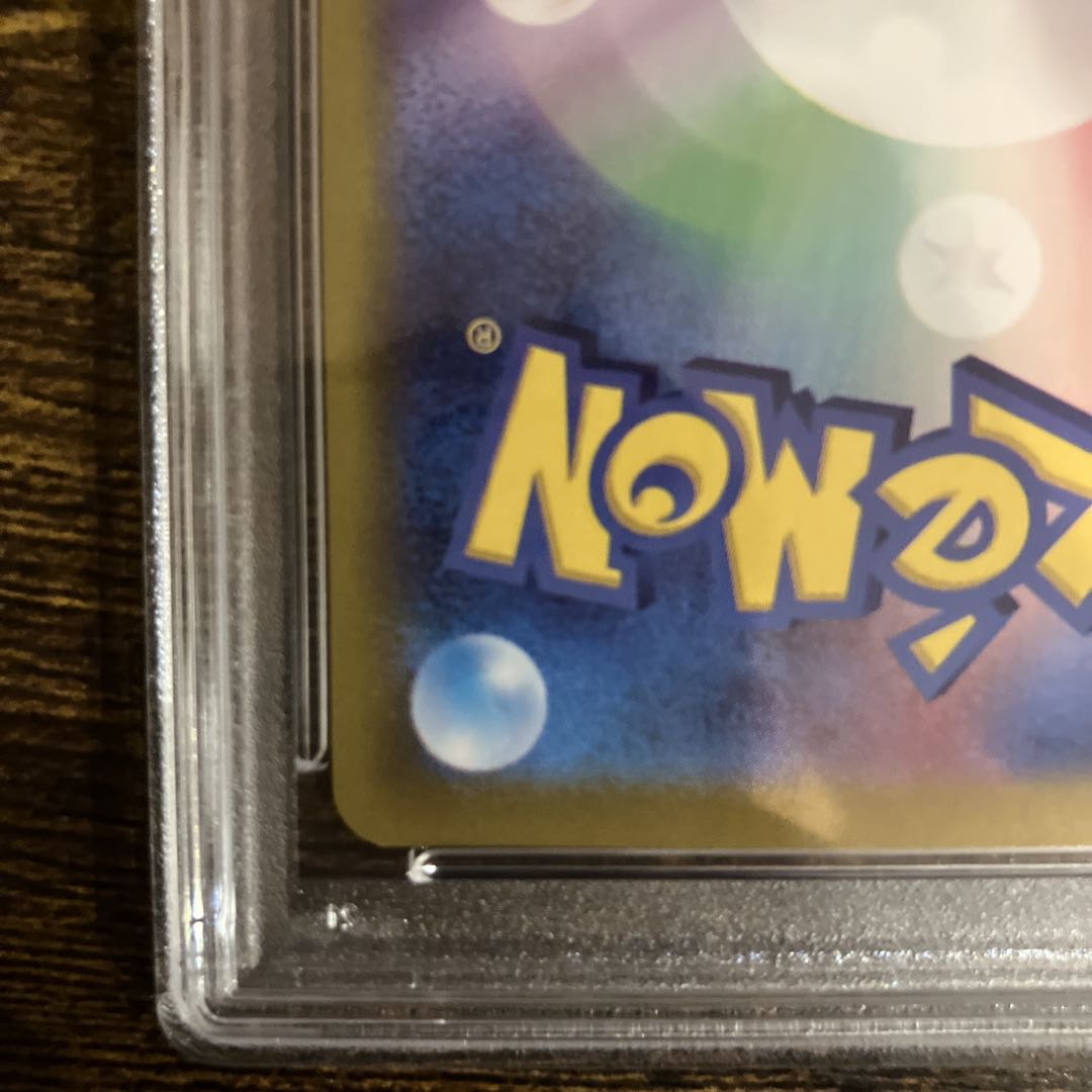 ロズレイドCHR ホエルオーAR PSA10 2枚セット