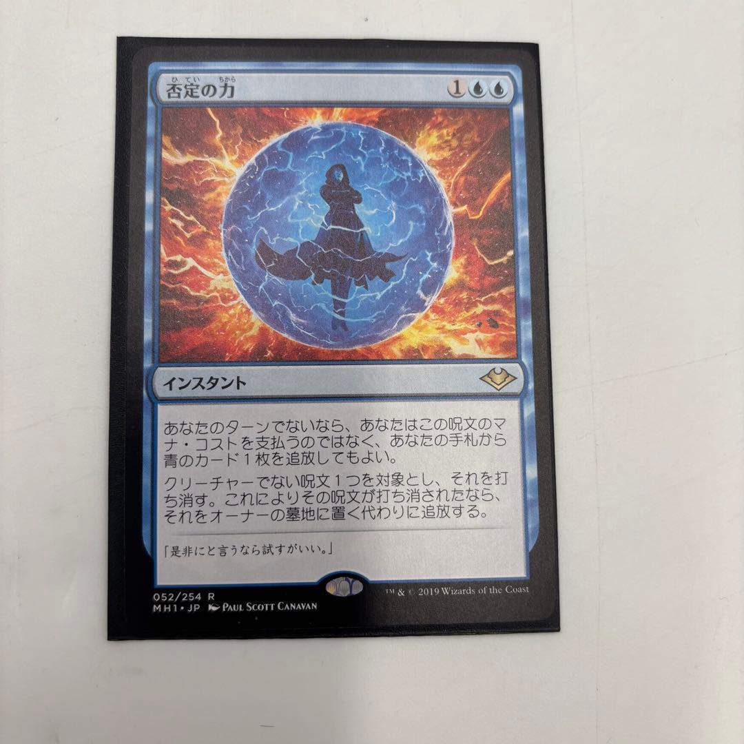 未使用品　極美品　MTG 否定の力 日本語 3枚セット