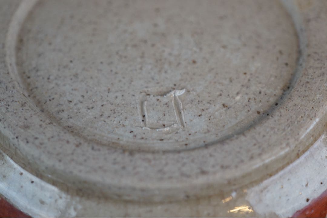 北大路魯山人 赤絵水指 表千家十三代 即中斎 書付 共箱 茶道具