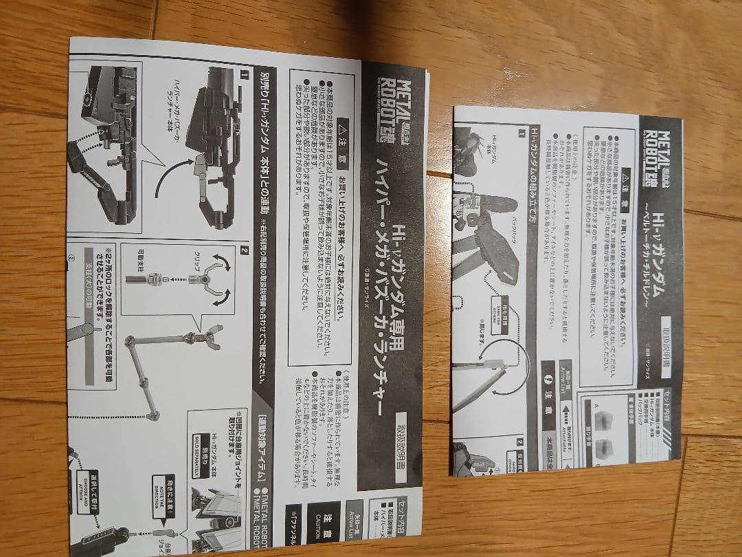 メタルロボット魂　ガンダム