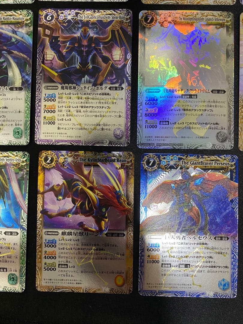 バトスピ　星座編　初期レリーフ　美品