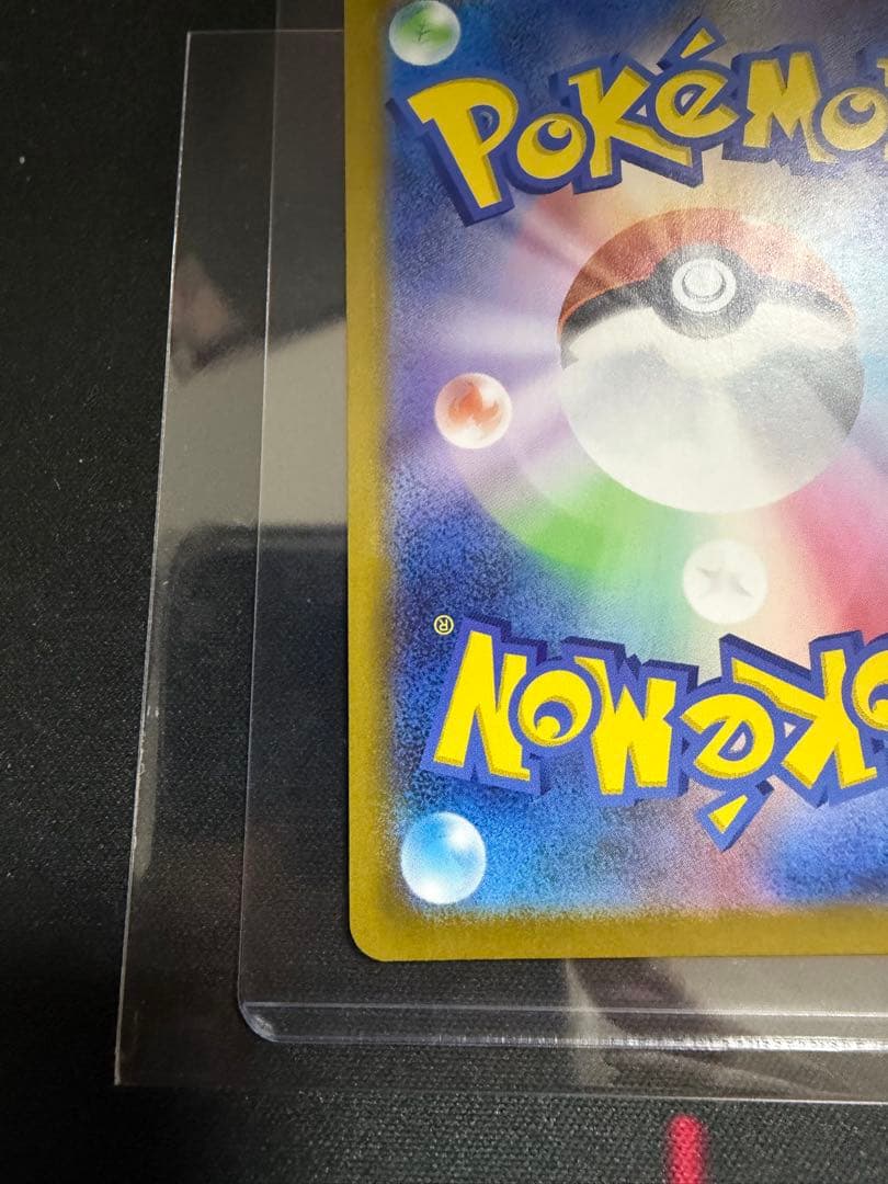 SAR メガオーダイルEX 763/742 スタートデッキ100