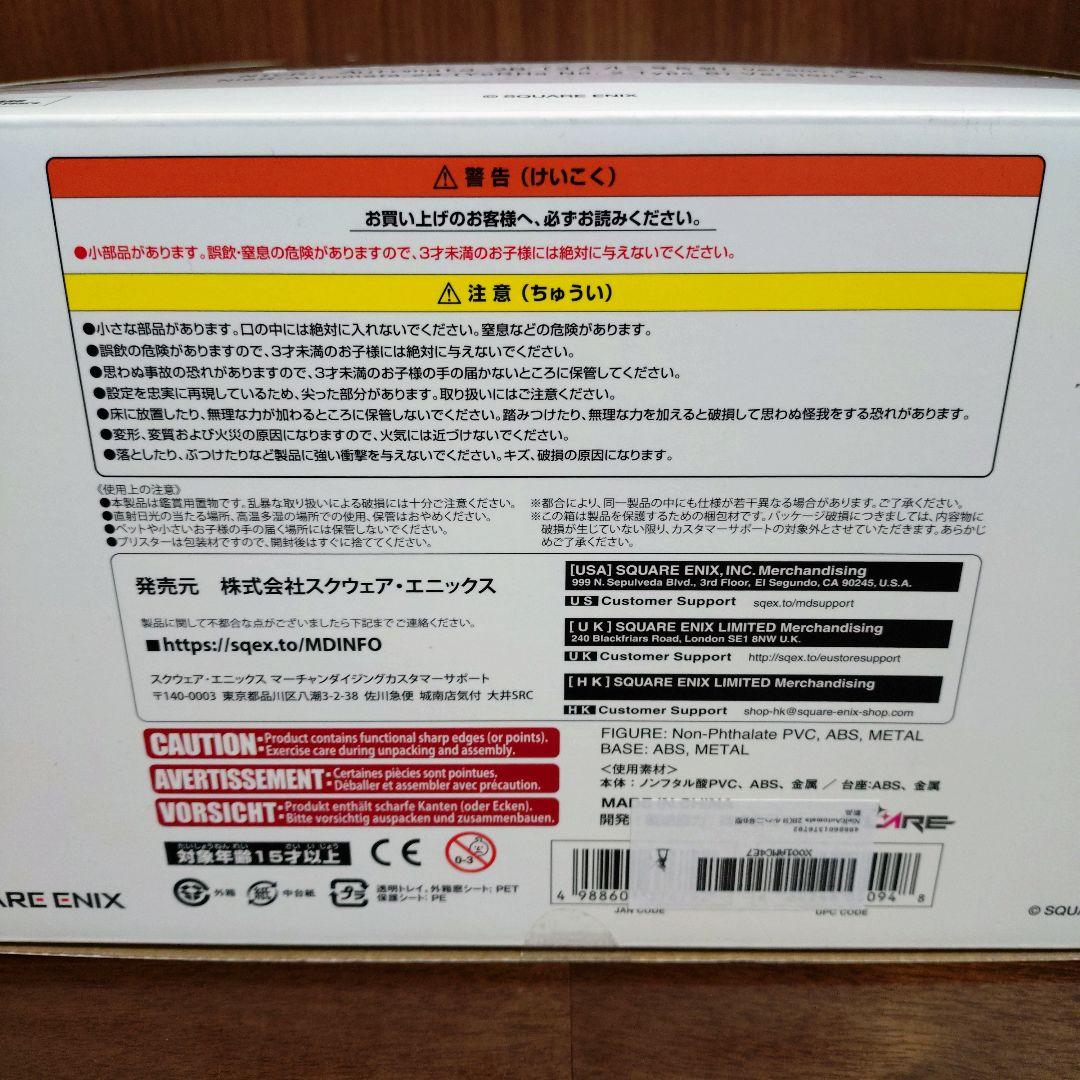 ヨルハ2B Version 2.0 [スクウェア・エニックス]ニーアオートマタ