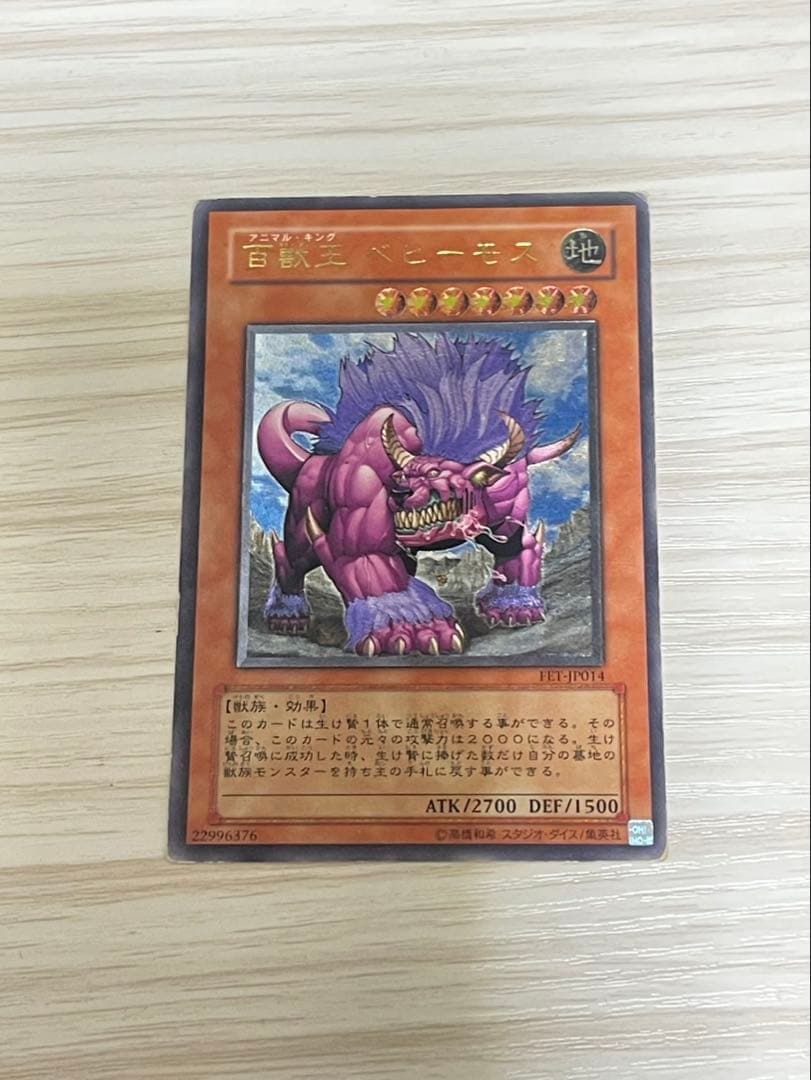 あ*い様 引退品　遊戯王OCG 旧レリーフ12枚セット　まとめ売り