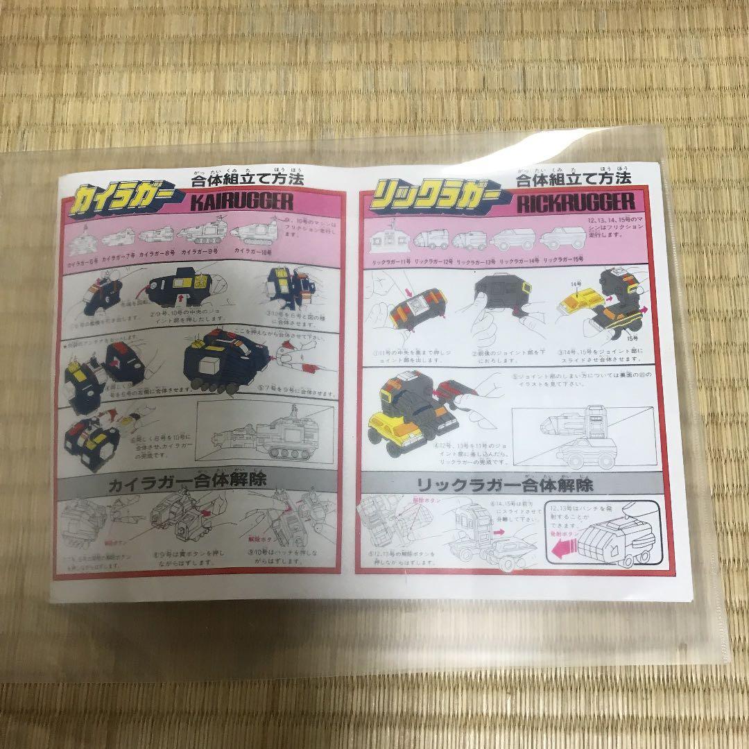 ❤️昭和DX機甲合体 ダイラガーXV❤️超合金❤️ポピー