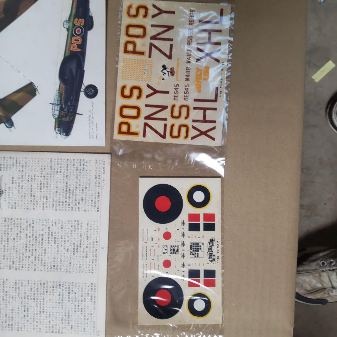 航空機・ヘリコプター AVRO LANCASTER B.III 1/48 TAMIYA