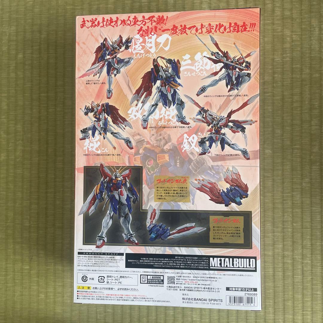ガンダム ゴッドガンダム&ゴッドガンダムセカンド【2026年１月発送】外国で人気