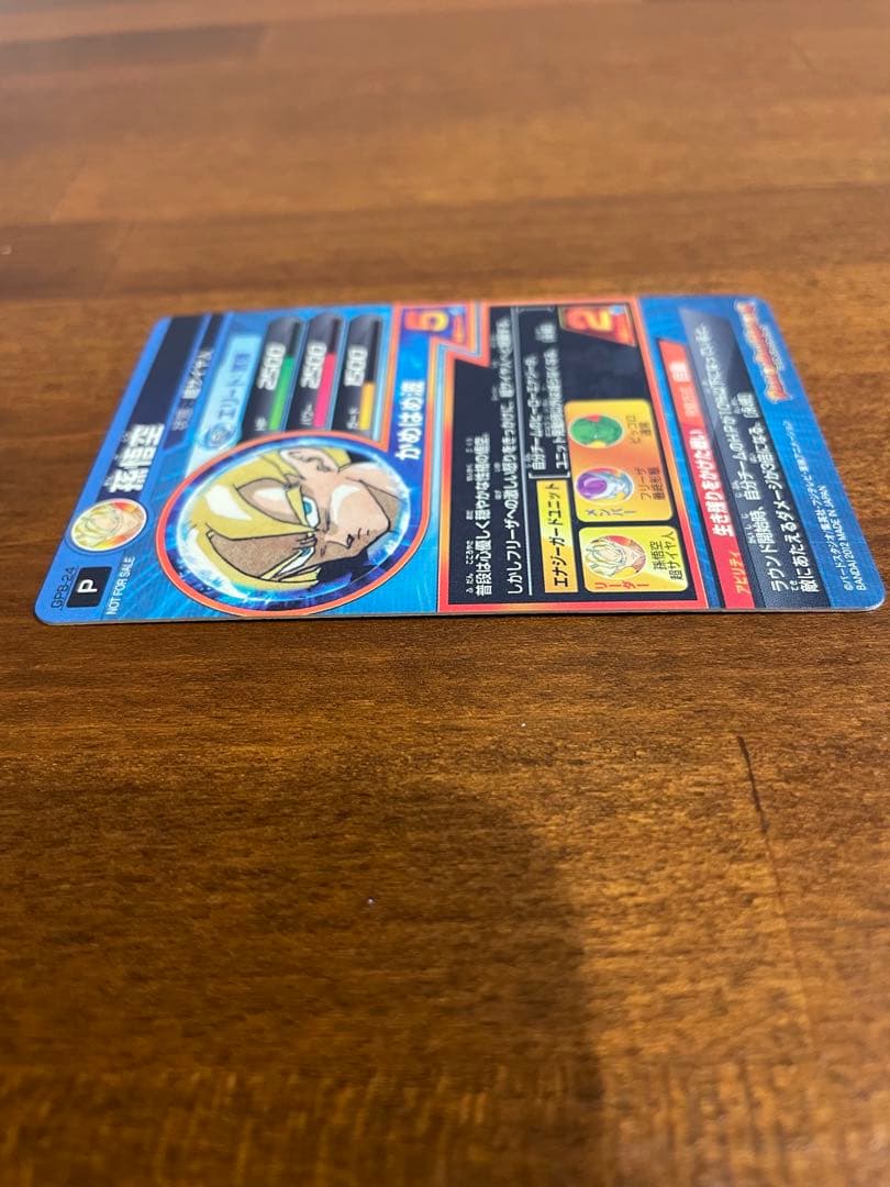 【美品】GPB-24 孫悟空　ドラゴンボールヒーローズ
