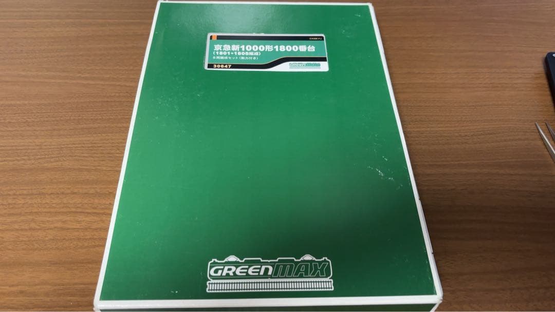 グリーンマックス京急新1000形1800番台(1801+1805編成)8両セット