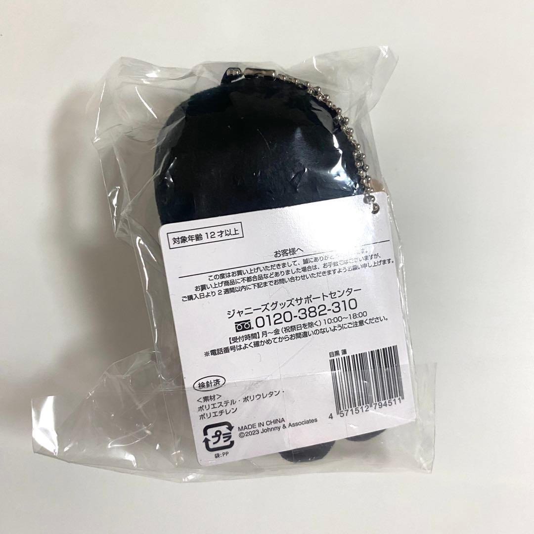 目黒蓮　Man すのチル　グッズ　ぬいぐるみ　ヘアバンド　キーホルダー