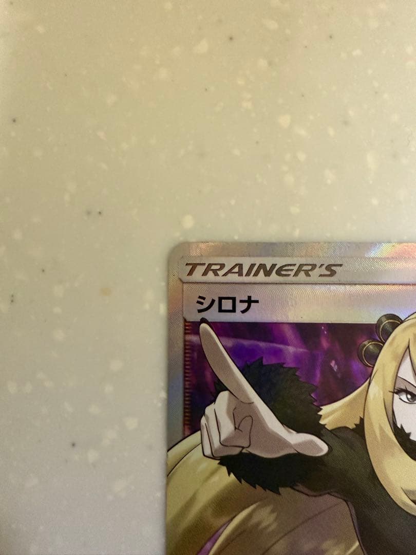 ポケモンカード　サポート　女の子　まとめ売り　指差しシロナ