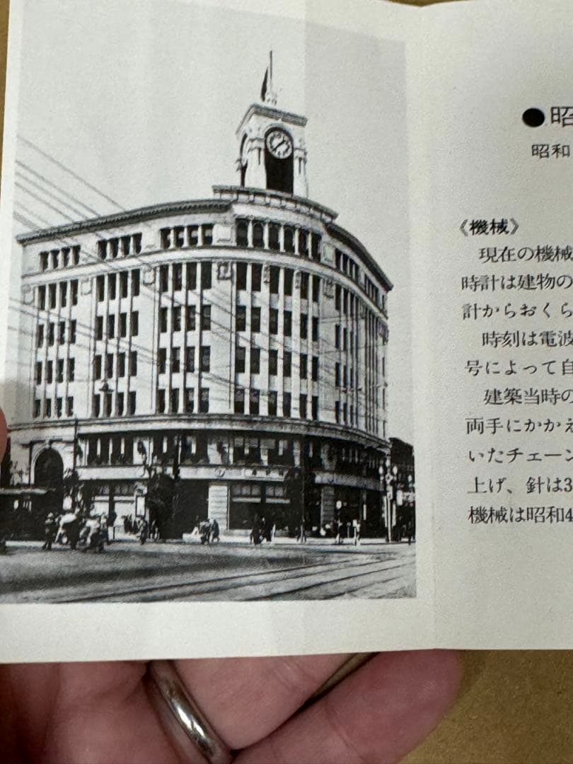 WAKO 銀座ワコー　時計塔50周年記念　トランプ　貴重　袋付き