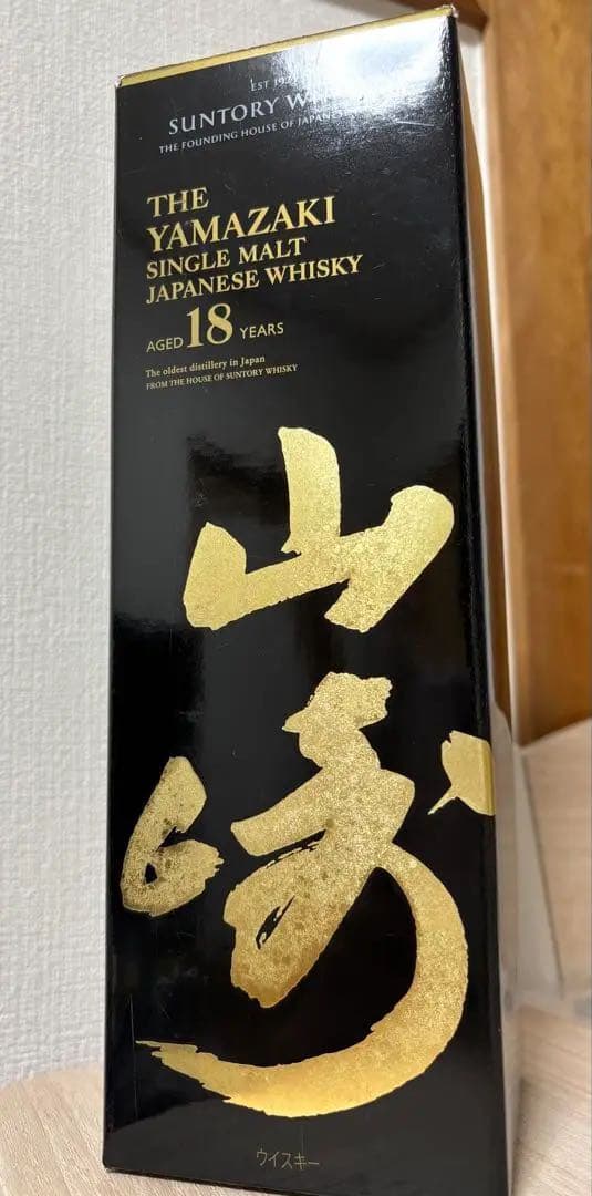 11月末まで値下げセール山崎18年新品未開封箱付き山崎18年700ml 残り1本