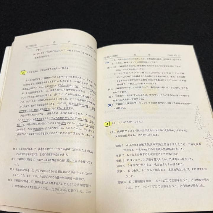 赤本　弘前大学　医学部　1991年～2019年 27年分