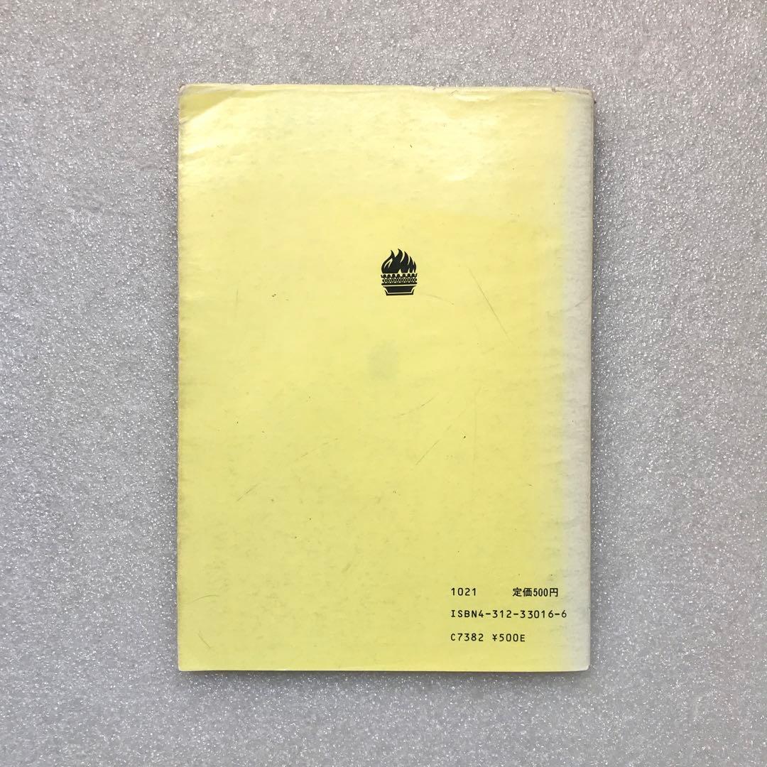 【幻の受験英文解釈参考書】すぐ使える英文解釈問題を解く公式　長谷川宏/著　学燈社