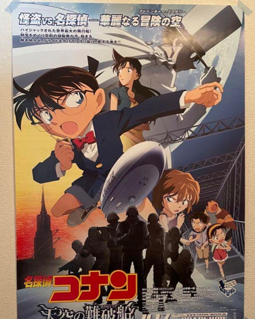 【レア】　名探偵コナン　B2ポスター12枚セット　劇場版　映画