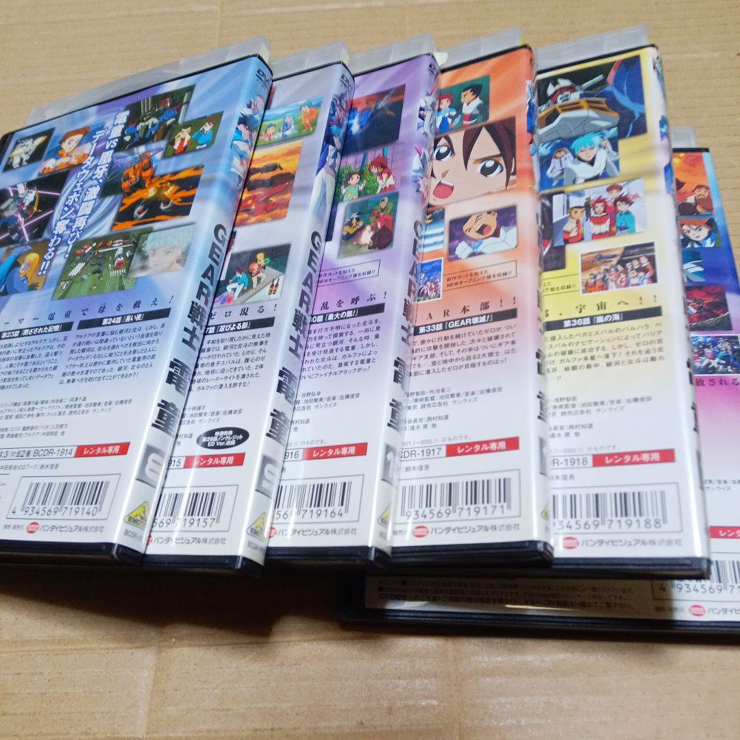 DVD GEAR戦士 電童 レンタル版全13巻 ギアファイター デンドー