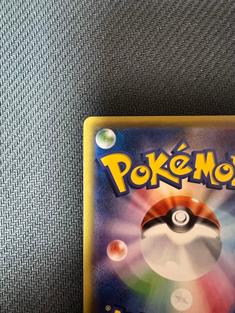 ハイパーボール UR 4枚セット