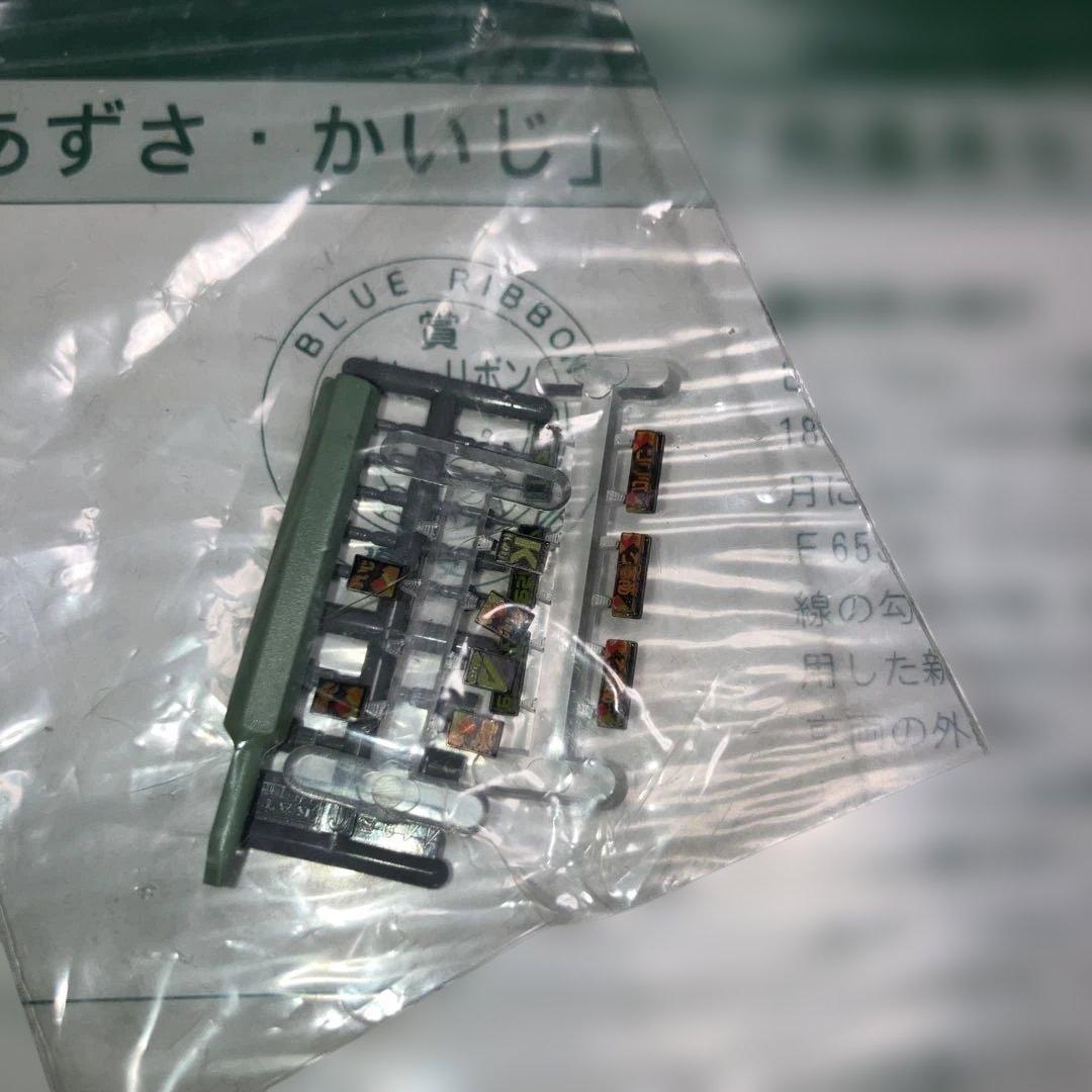 KATO 10-433 E257系　あずさかいじ　基本7両、増結3両