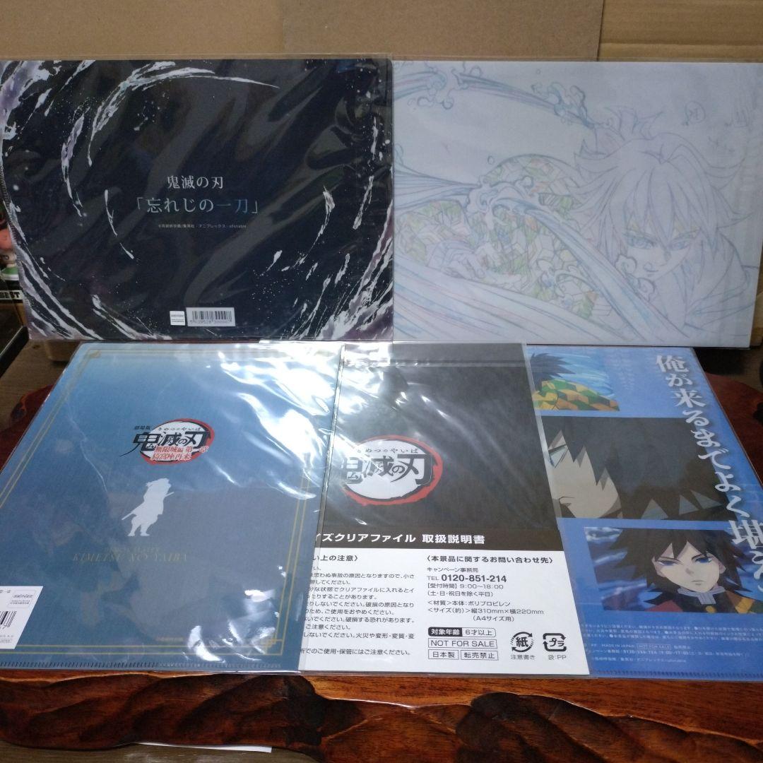 鬼滅の刃クリアファイル 冨岡義勇 鬼滅の刃キャラクターグッズ