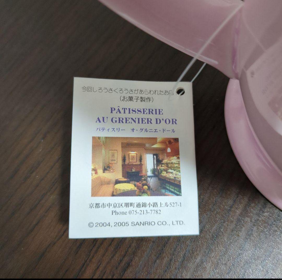 シュガーバニー