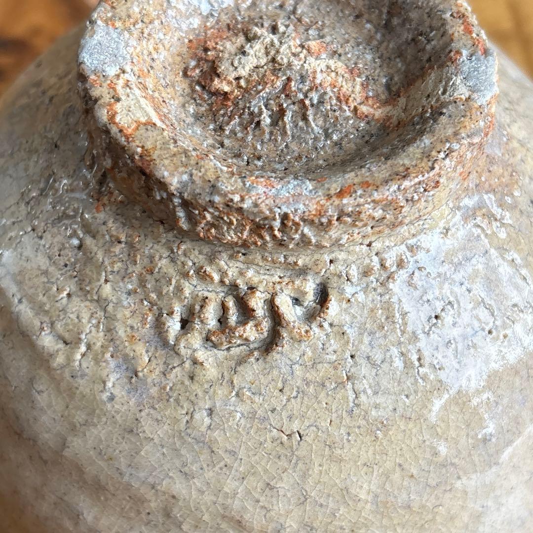 吉岡大眉作　萩焼　抹茶碗 茶道具 共箱