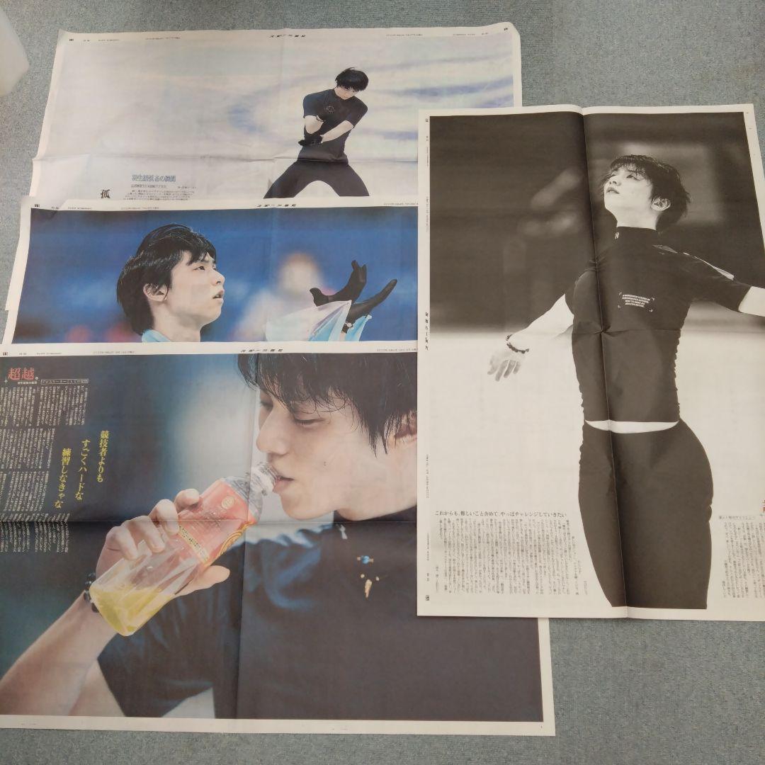 ✡　⑪　2022年 羽生結弦新聞