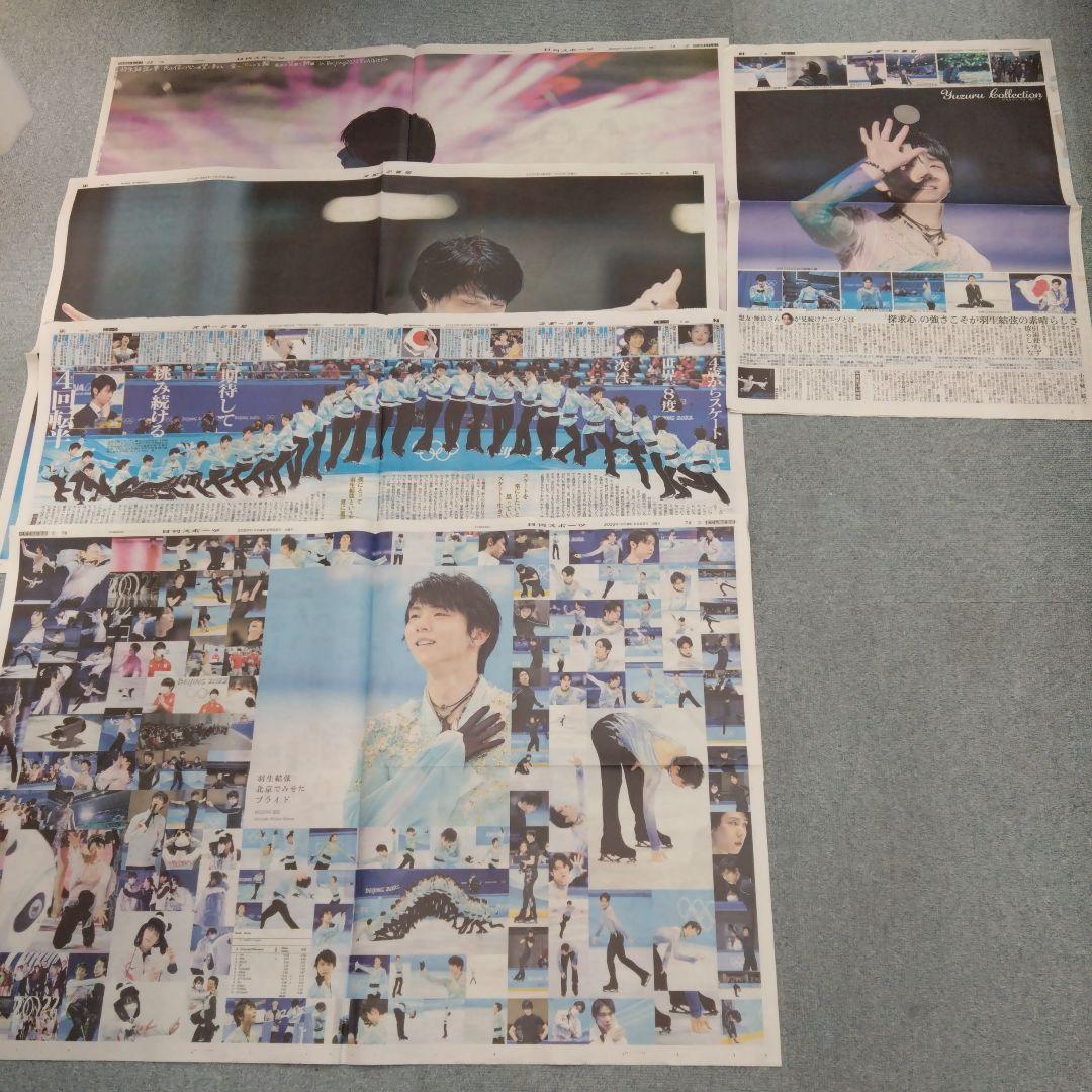 ✡　⑪　2022年 羽生結弦新聞