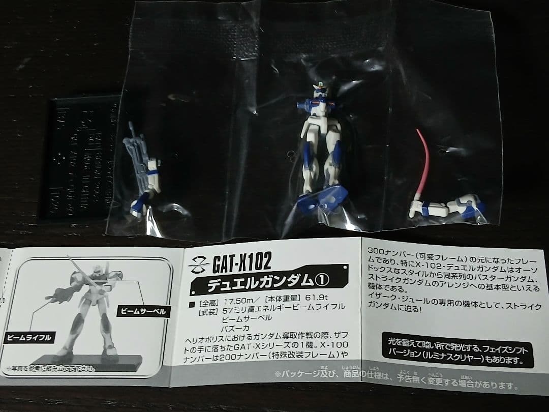 ガンダムコレクション2～6 (ガンコレ) SEEDシリーズ48機セット 袋未開封