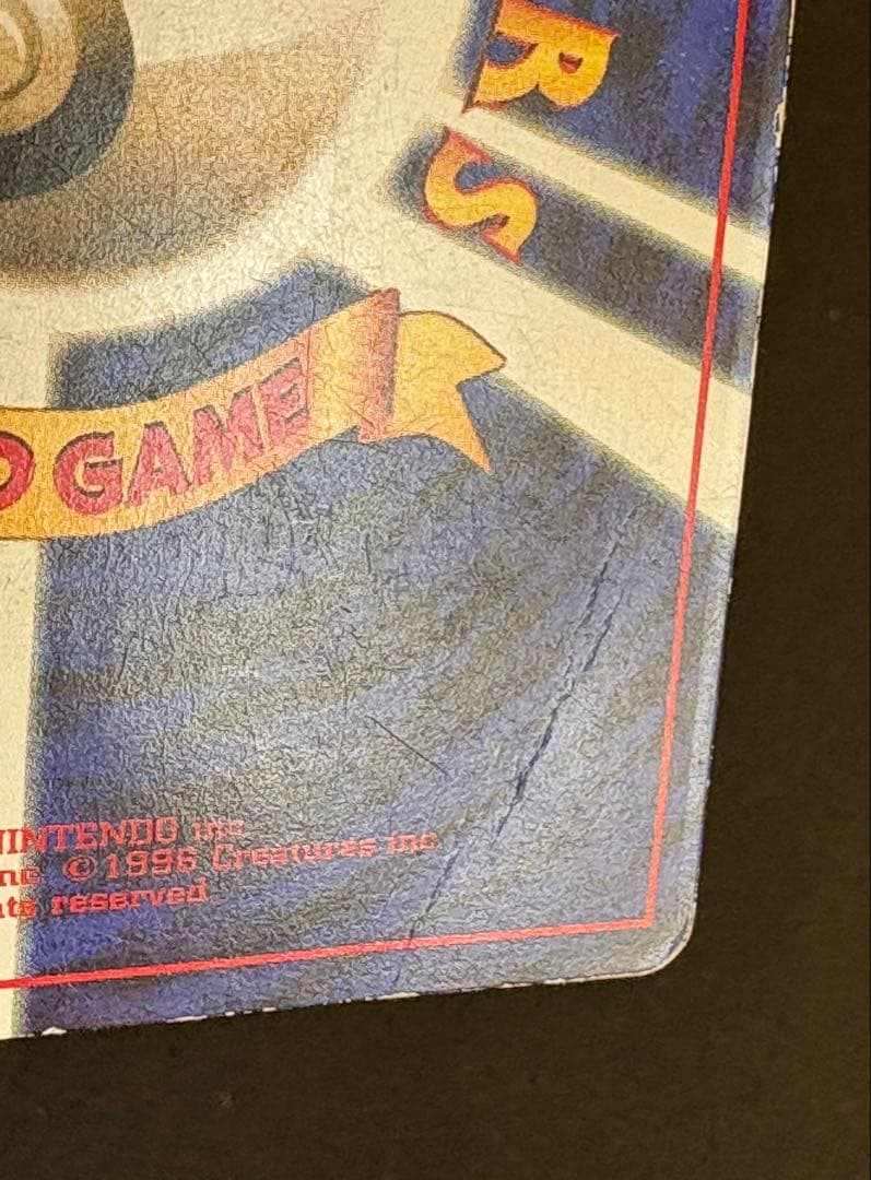 旧裏 ピカチュウ 光沢あり コロコロ プロモカード エラー オマケ付き