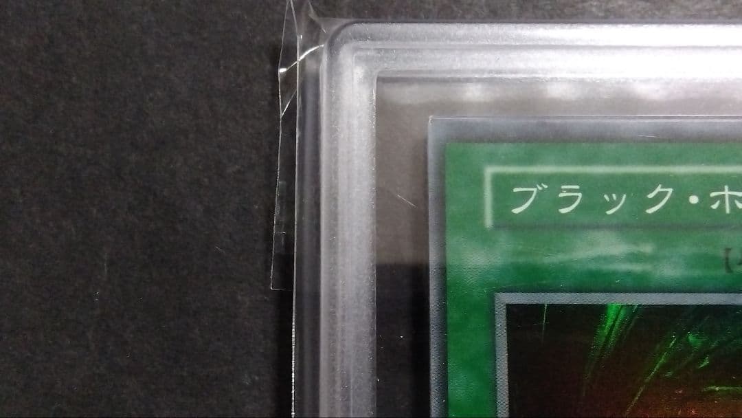 【ARS10】「ブラック・ホール」初期 スーパー vol.1 DARK HOLE