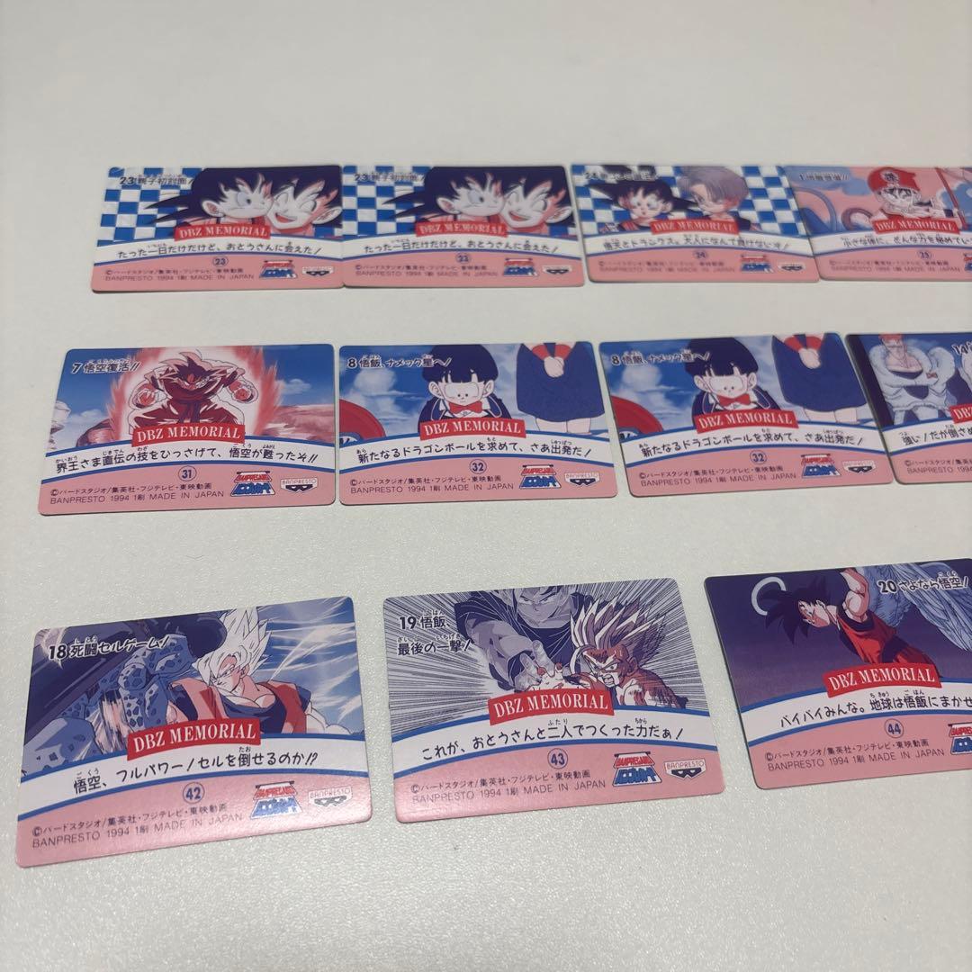 ドラゴンボール　バンプレカード　シール　当時物