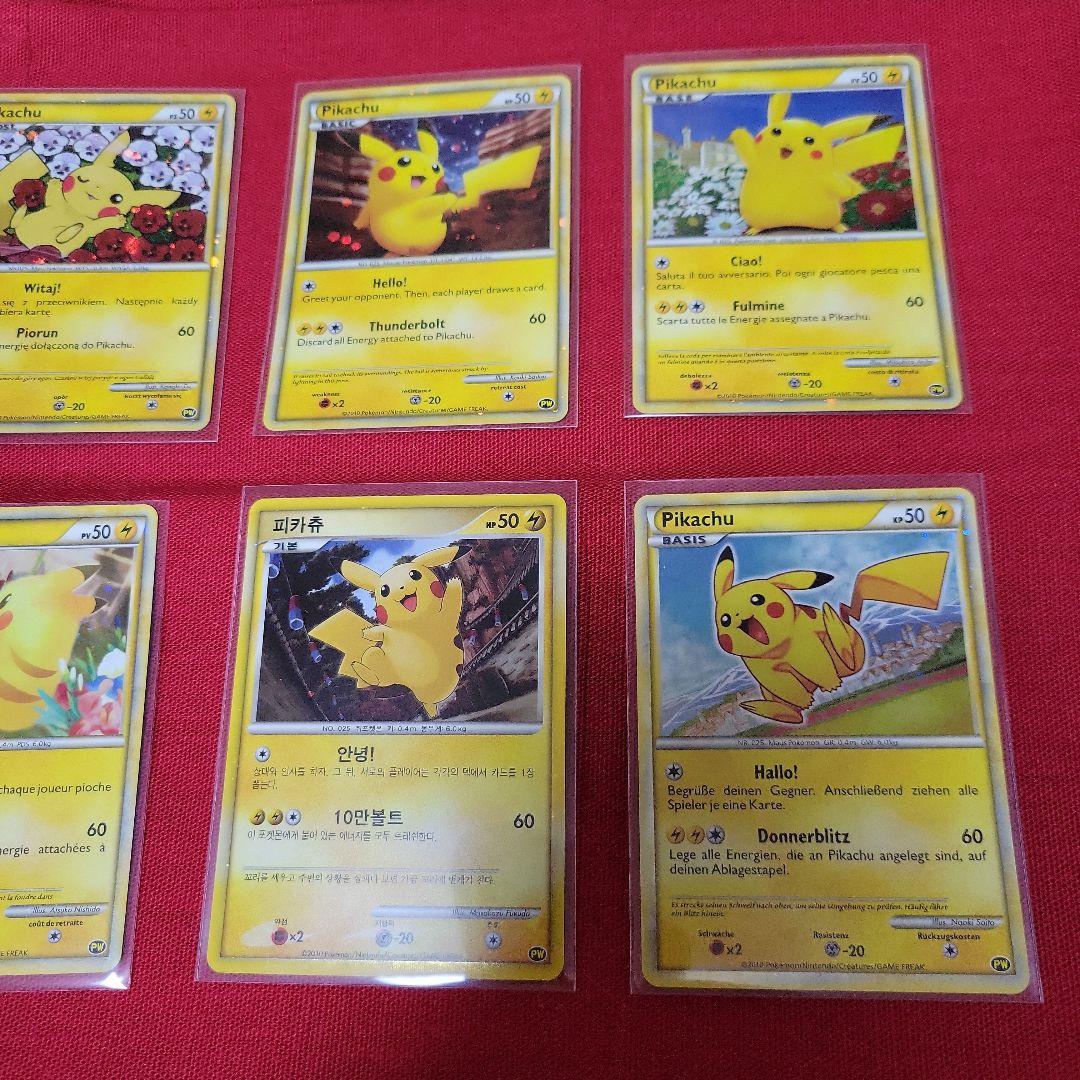 ポケモンカード ピカチュウワールド 2010年9枚
