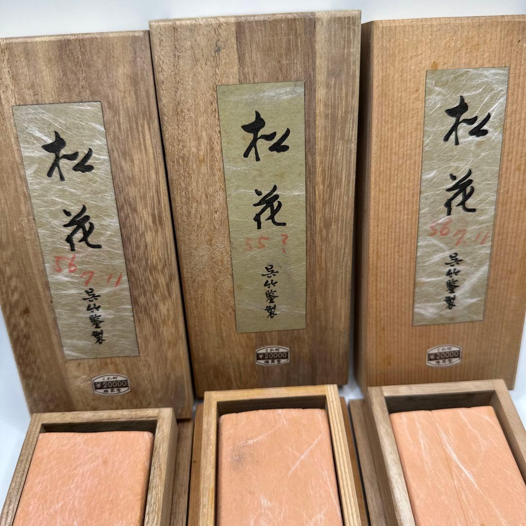 【未使用】1980年頃「松花」3本呉竹精昇堂主造(2516)