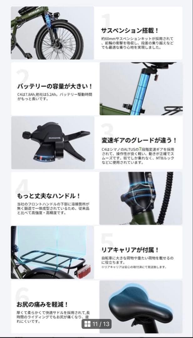人気のEENOUR C4電動アシスト自転車　折りたたみ　JK 女子高生　大阪