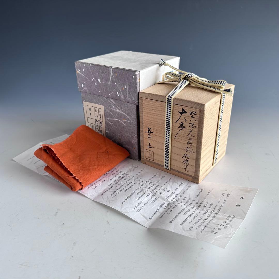 茶道具　銀錆塗　紫陽花蒔絵　大棗　吉田華正　共箱　加賀蒔絵　梅雨　あじさい　茶会