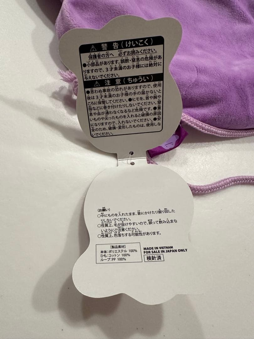 【レア】メタモンといっしょ　ナップサック