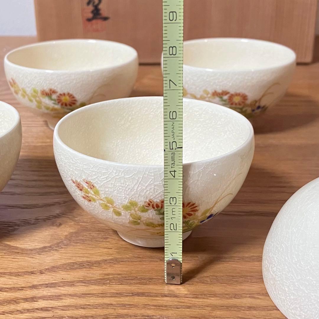 薩摩焼　苗代川焼　荒木幹二郎