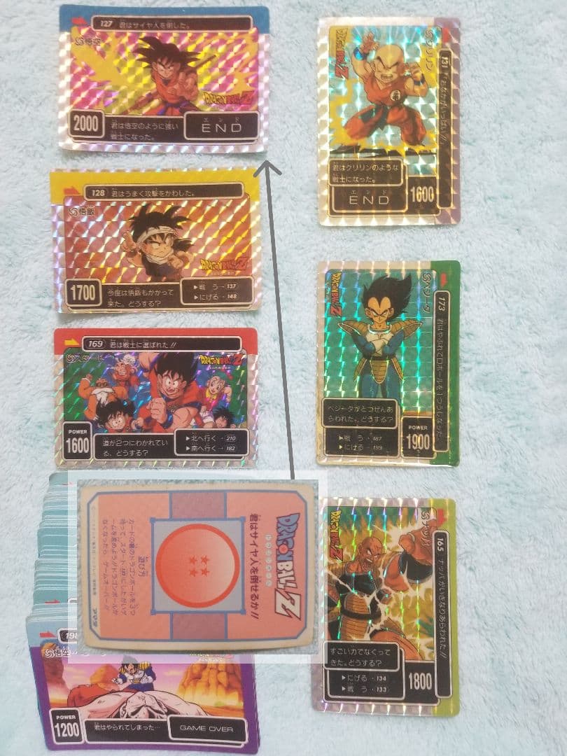 匿名受取 ドラゴンボール セット販売