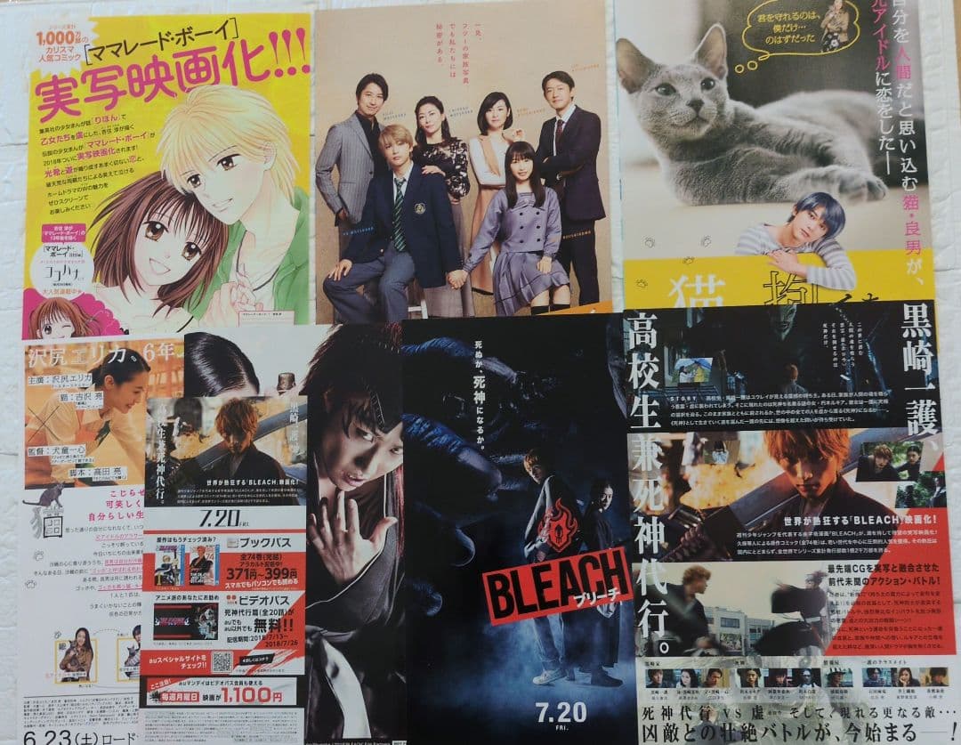 吉沢亮　映画　フライヤー　55枚セット