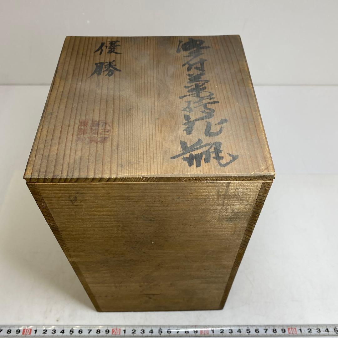 加藤幸兵衛 染付 花瓶 共箱 高さ約24.5cm 東T8-0207①