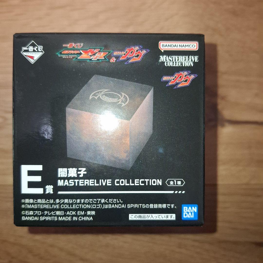 T*様 一番くじ　仮面ライダーゼッツ&仮面ライダーガヴ　A賞とC賞　セット　その