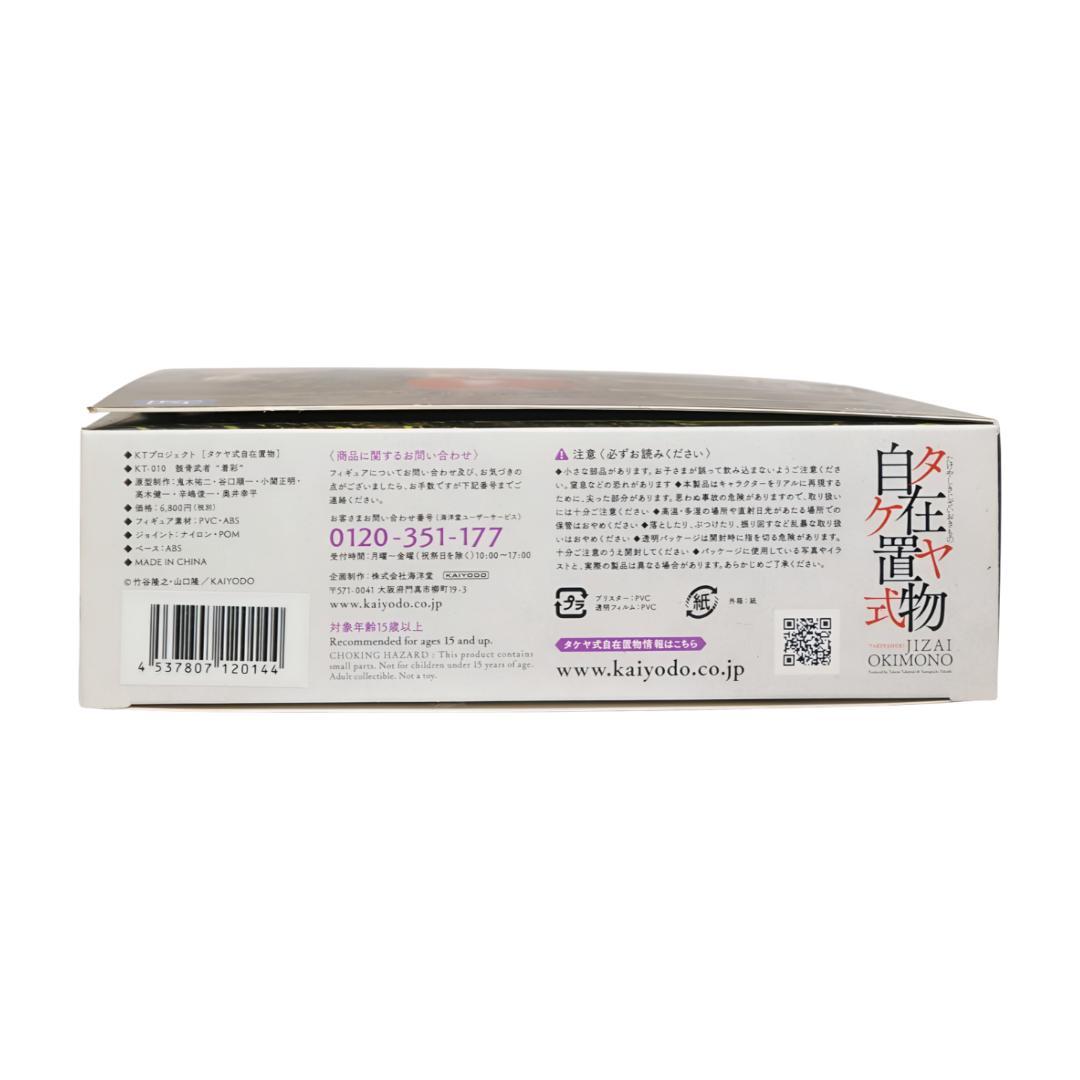 【未開封品】海洋堂限定 タケヤ式自在置物 骸骨武者（着彩版）