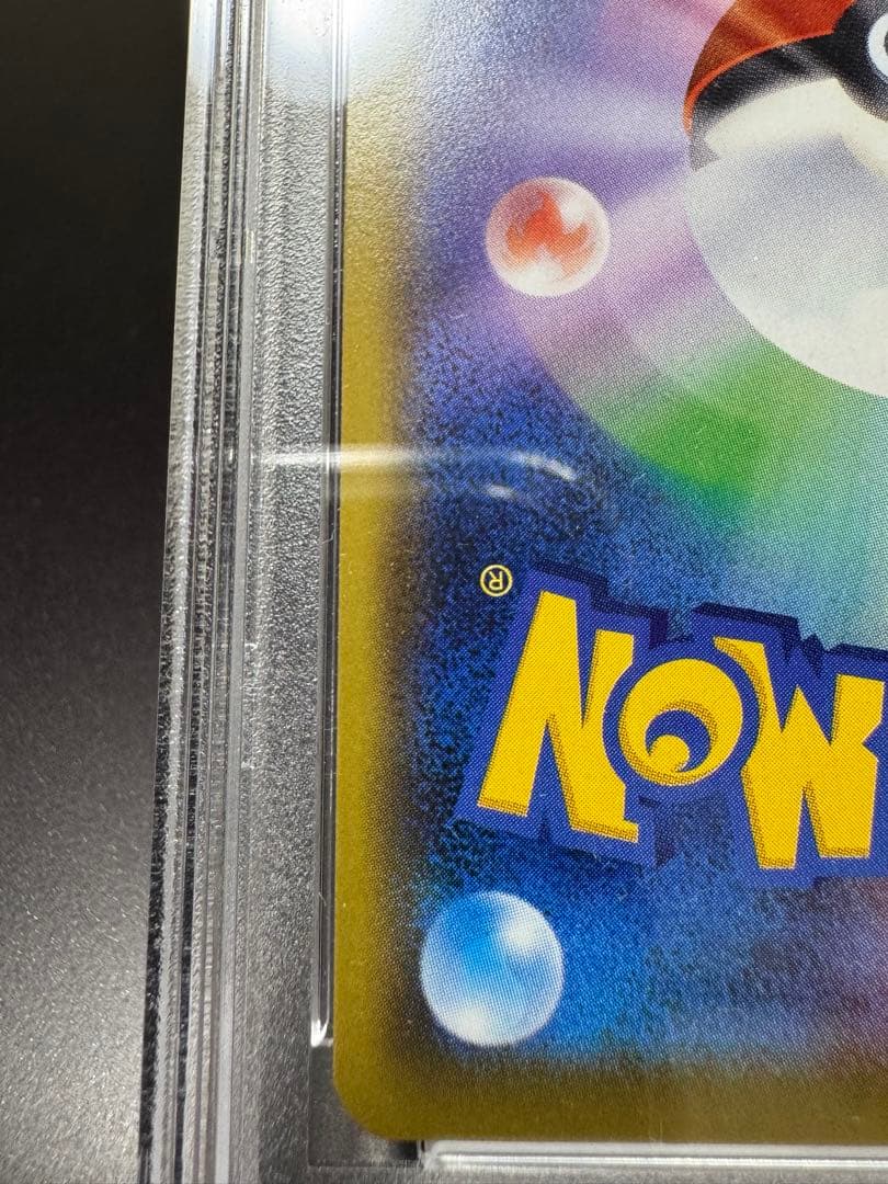 リーリエの全力　SR. sm11b. 068/049 PSA9