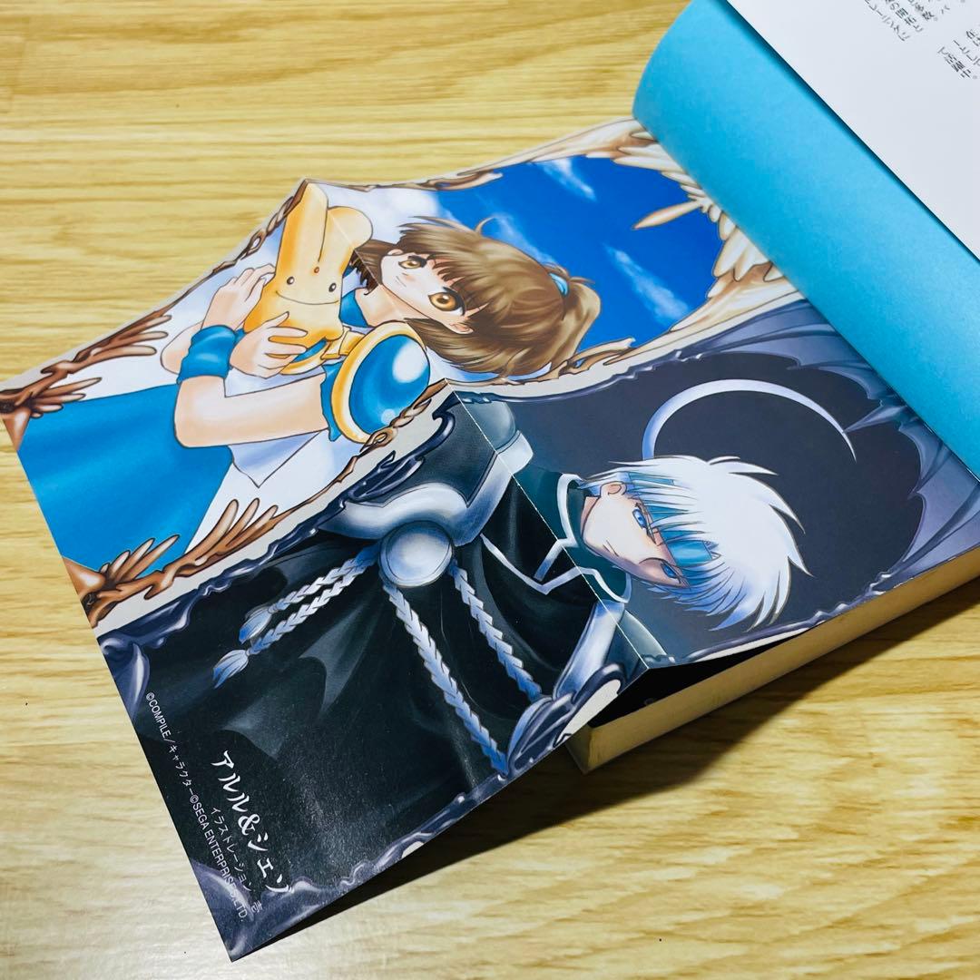 真・魔導物語 全8巻＋外伝 金色の勇者 魔導物語’98 全巻セット ぷよぷよ