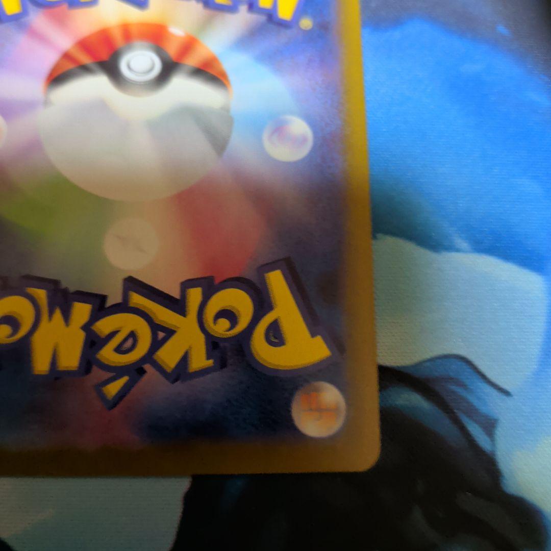 MレックウザEX 25TH 024/025