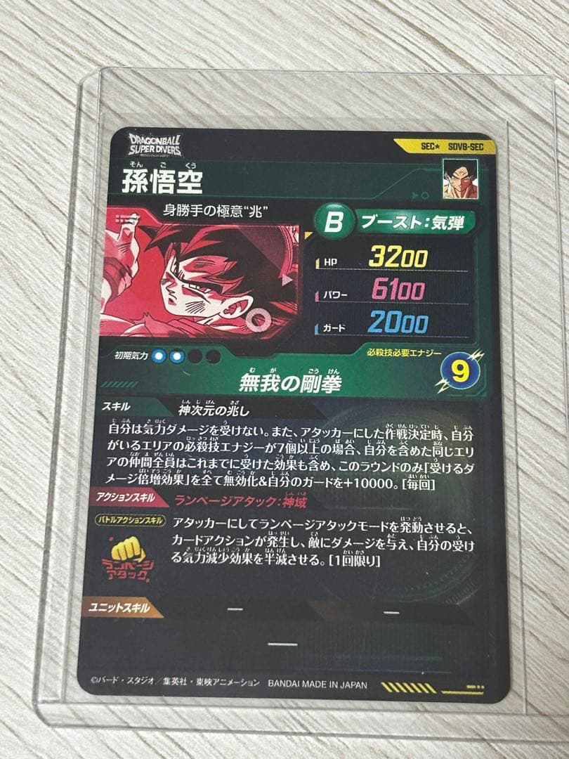 2枚セット　SECカード　SDV8-SECパラレル/GDR SDV8-035